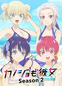 Girlfriend, Girlfriend Season 2