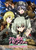 Girls und Panzer: This is the Real Anzio Battle!