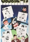 Go Go Toraemon
