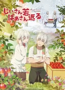 Grandpa and Grandma Turn Young Again