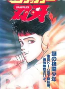 Grappler Baki