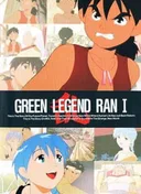 Green Legend Ran