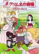 Grimm's Fairy Tale Classics