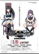Grisaia: Phantom Trigger The Animation