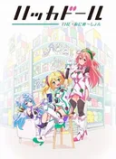 Hacka Doll The Animation