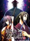 Hakuoki: Demon of the Fleeting Blossom - Dawn of the Shinsengumi