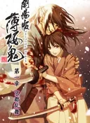Hakuoki ~Demon of the Fleeting Blossom~ Wild Dance of Kyoto