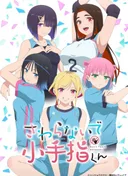 Hands Off: Sawaranaide Kotesashi-kun