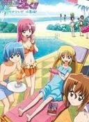 Hayate no Gotoku!!: Atsu ga Natsuize - Mizugi-hen!