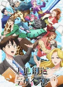Heaven's Design Team