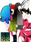 Hell Girl: Three Vessels