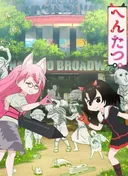 Hentatsu (TV)