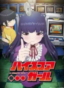 Hi Score Girl