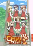 Hidamari Sketch x Honeycomb