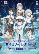 High School Fleet Movie