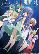 Higurashi: When They Cry – Rei