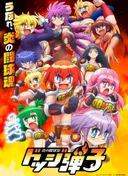 Honoo no Toukyuujo: Dodge Danko