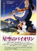 Hoshizora no Violin