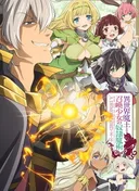 How Not to Summon a Demon Lord