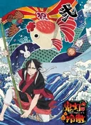 Hozuki's Coolheadedness 2: Part 2