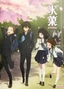 Hyouka
