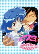 Iketeru Futari