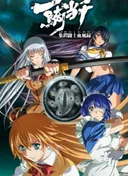 Ikki Tousen: Shuugaku Epic Battle
