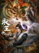Immortality 2