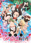 In the Heart of Kunoichi Tsubaki