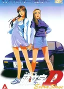 Initial D Extra Stage