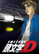 Initial D First Stage