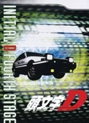 Initial D Fourth Stage