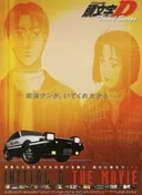 Initial D Third Stage