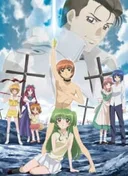 Inukami! The Movie