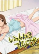 Issho ni Sleeping: Sleeping with Hinako