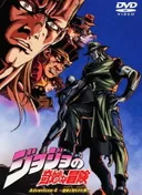 JoJo's Bizarre Adventure (2000)