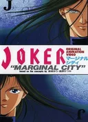 Joker: Marginal City