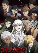 Jormungand