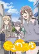 Joshi Kausei