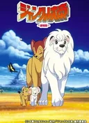 Jungle Emperor Leo