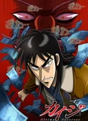 Kaiji: Ultimate Survivor