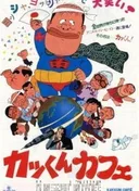 Kakkun Cafe