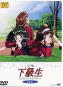 Kakyuusei: Elf Version
