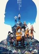 KamiErabi GOD.app Season 2