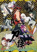 Katanagatari