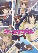 Keitai Shoujo