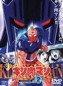 Kinnikuman