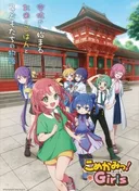 Komekami! Girls