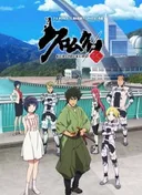 Kuromukuro