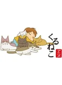 Kuruneko